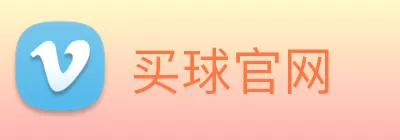 买球官网 logo